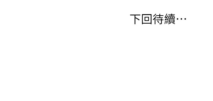 第73话 - 我和姊姊…谁对你更有吸引力? 第 35 页