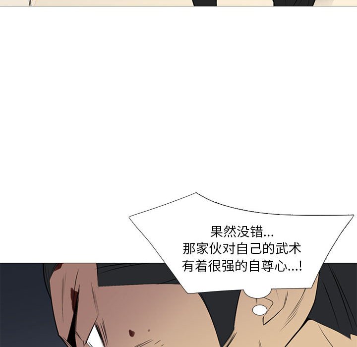 第32话 第 6 页