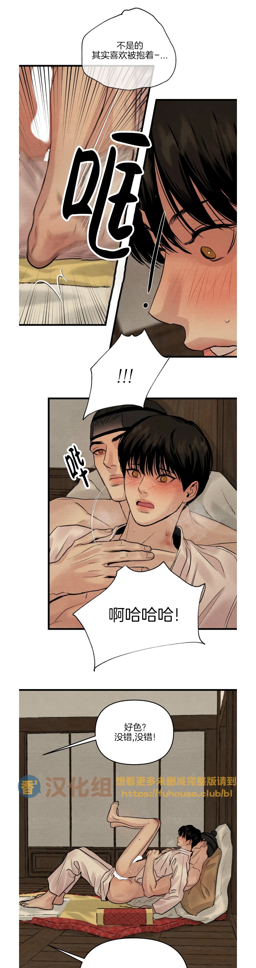 第91话 第 10 页