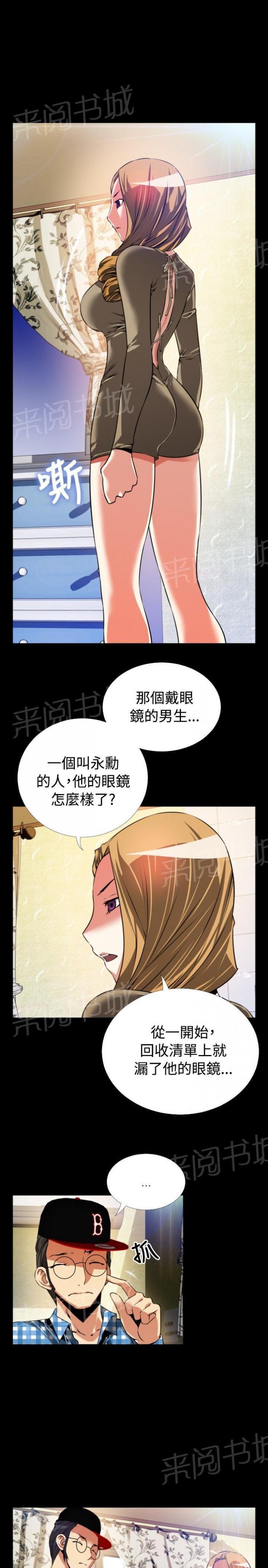 第 70 话 第 4 页