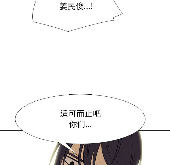 第285话 第 102 页