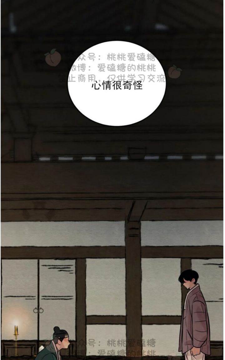 第36话 第 20 页