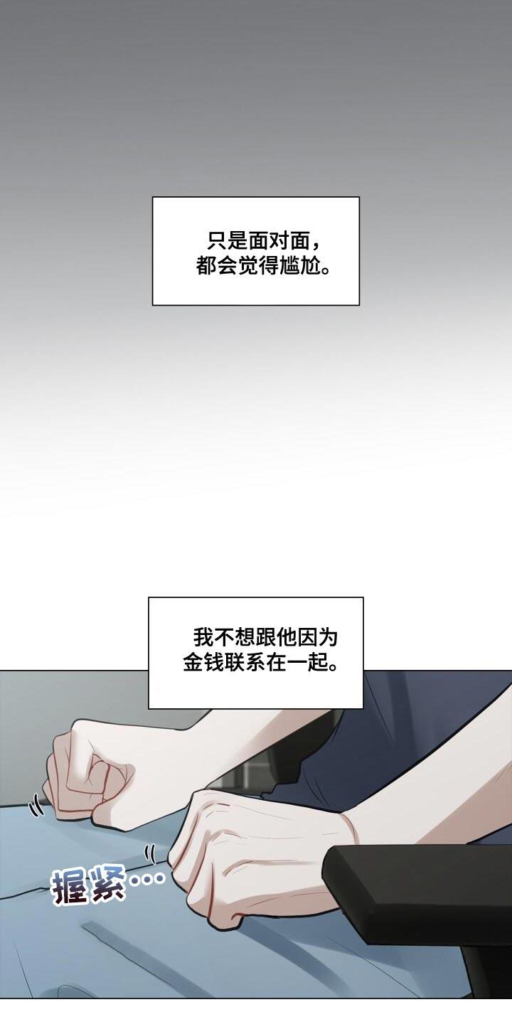 第48话 没有你可以帮忙的部分 第 25 页