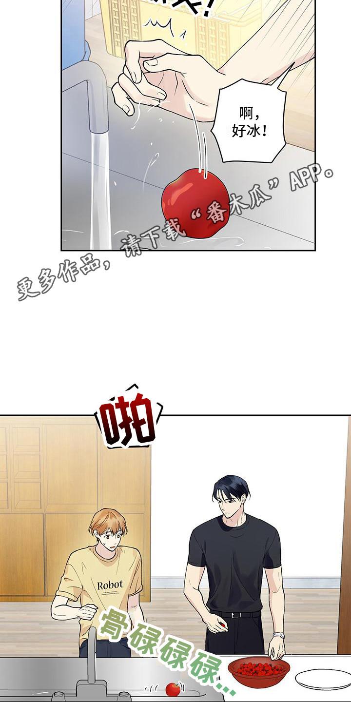 第13话 肢体接触 第 4 页