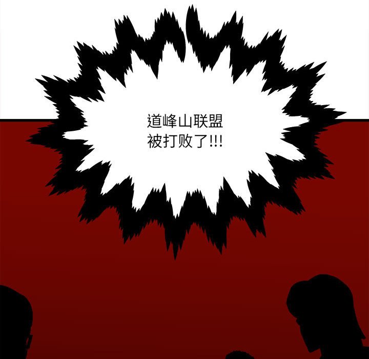 第141话 第 113 页