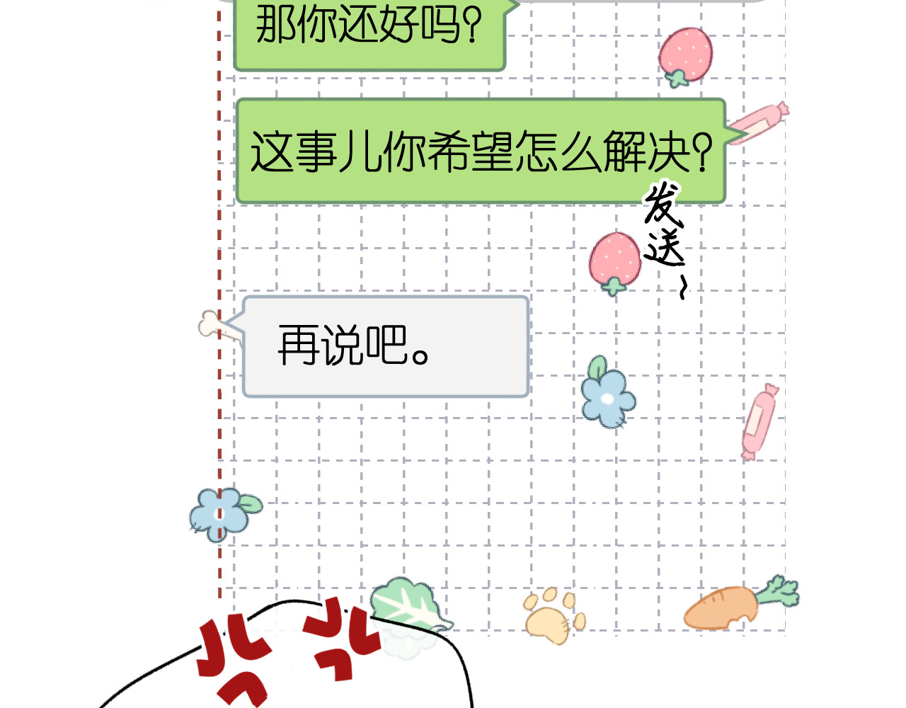 第51集 我扶你！ 第 47 页
