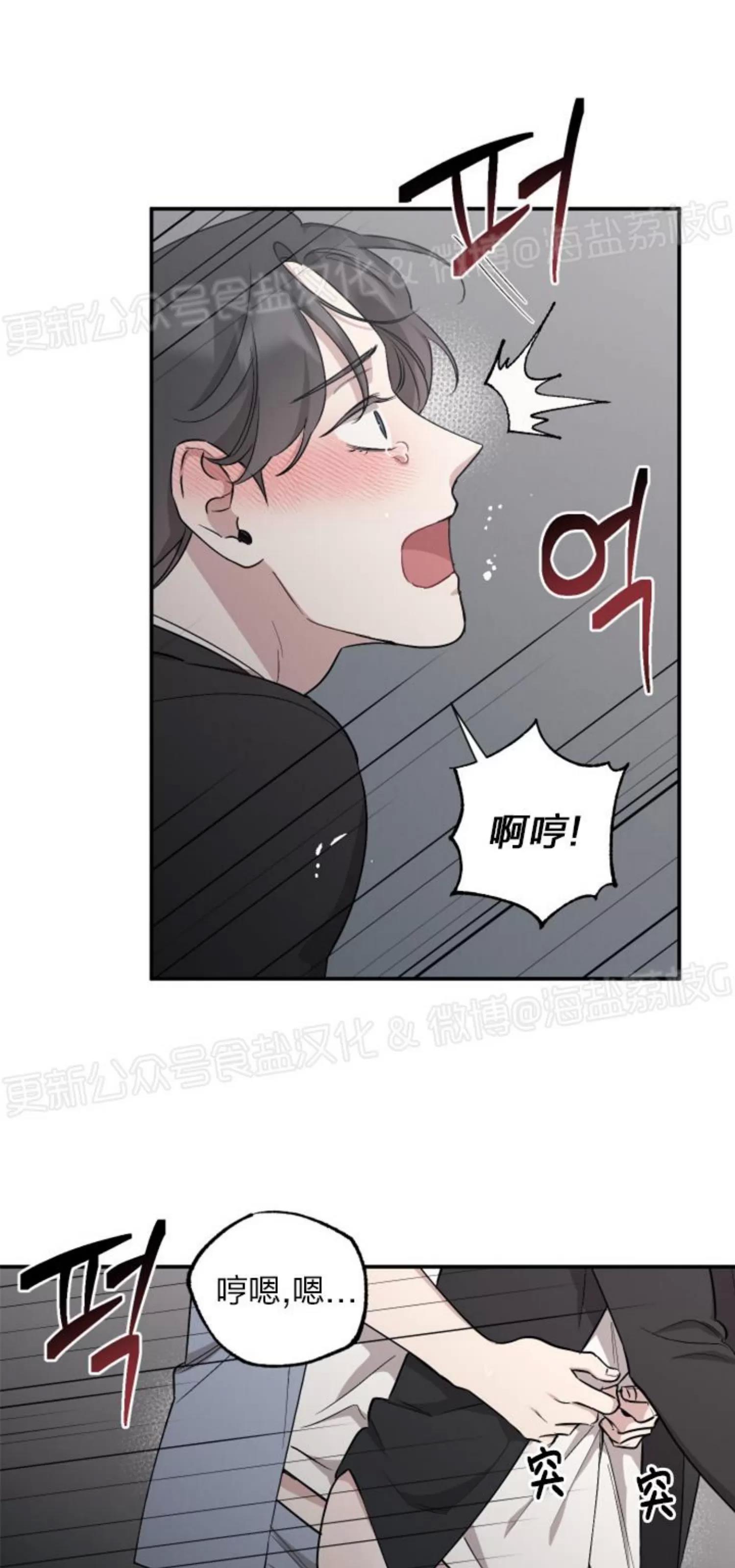 第49话 第 29 页