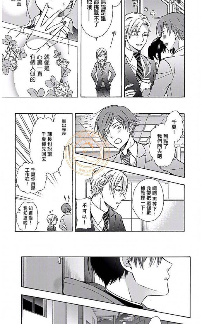 第5话 第 8 页