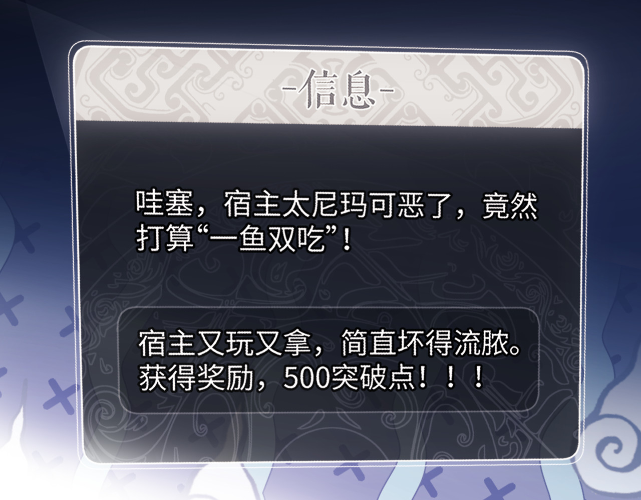第4话 一曲凤求凰，师兄你也太绿了！ 第 123 页