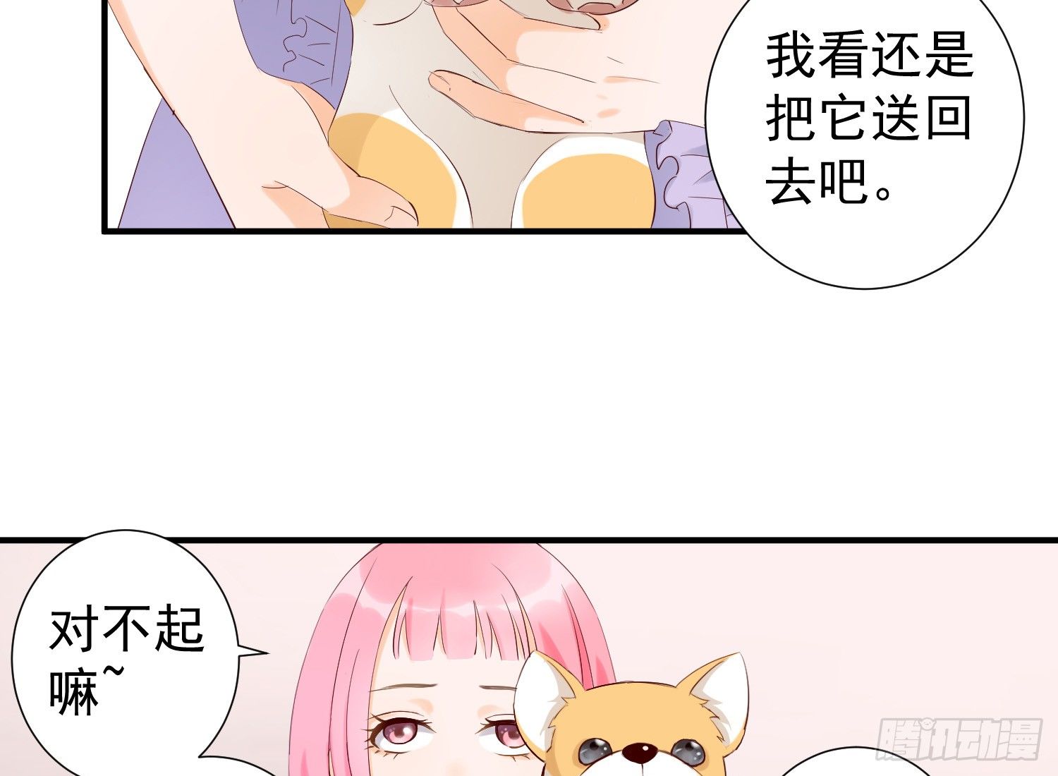 你真好 第 9 页