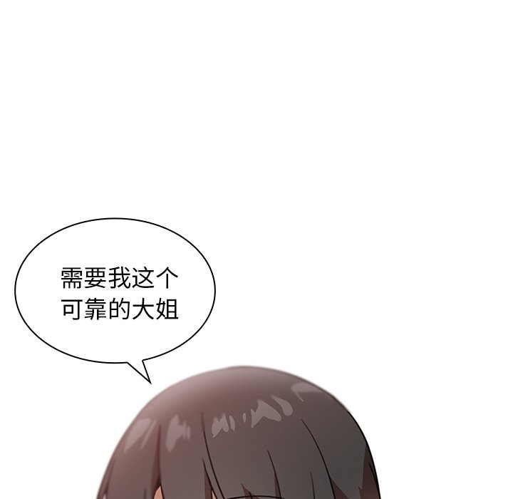 第11话 第 83 页