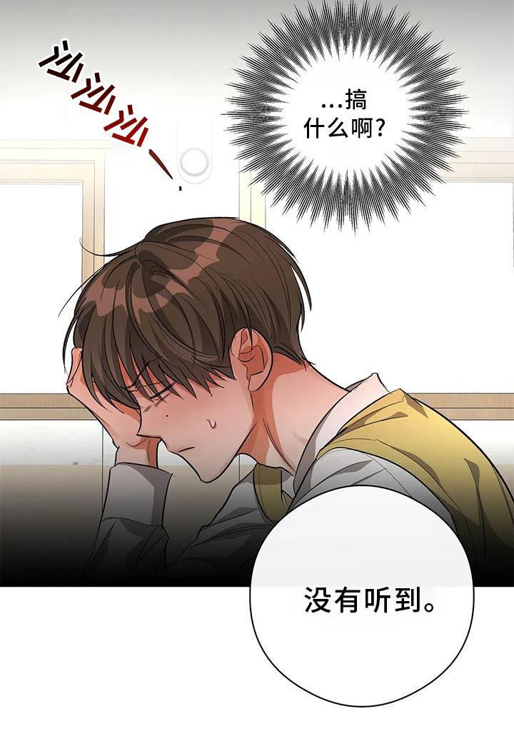 第54话 清晰的声音 第 10 页