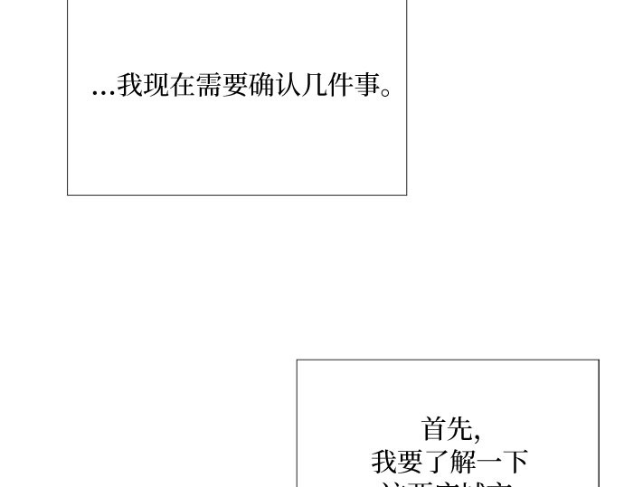 第42话 危险的 第 107 页