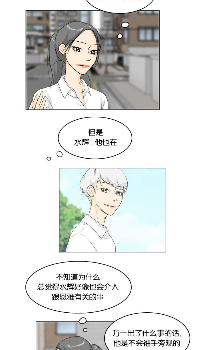 第64话 第 39 页