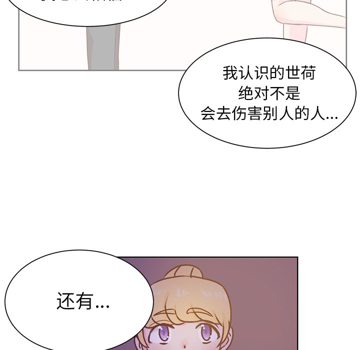 第40话 第 82 页