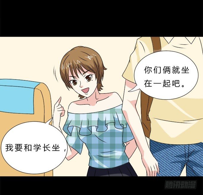 60-出发！ 第 29 页
