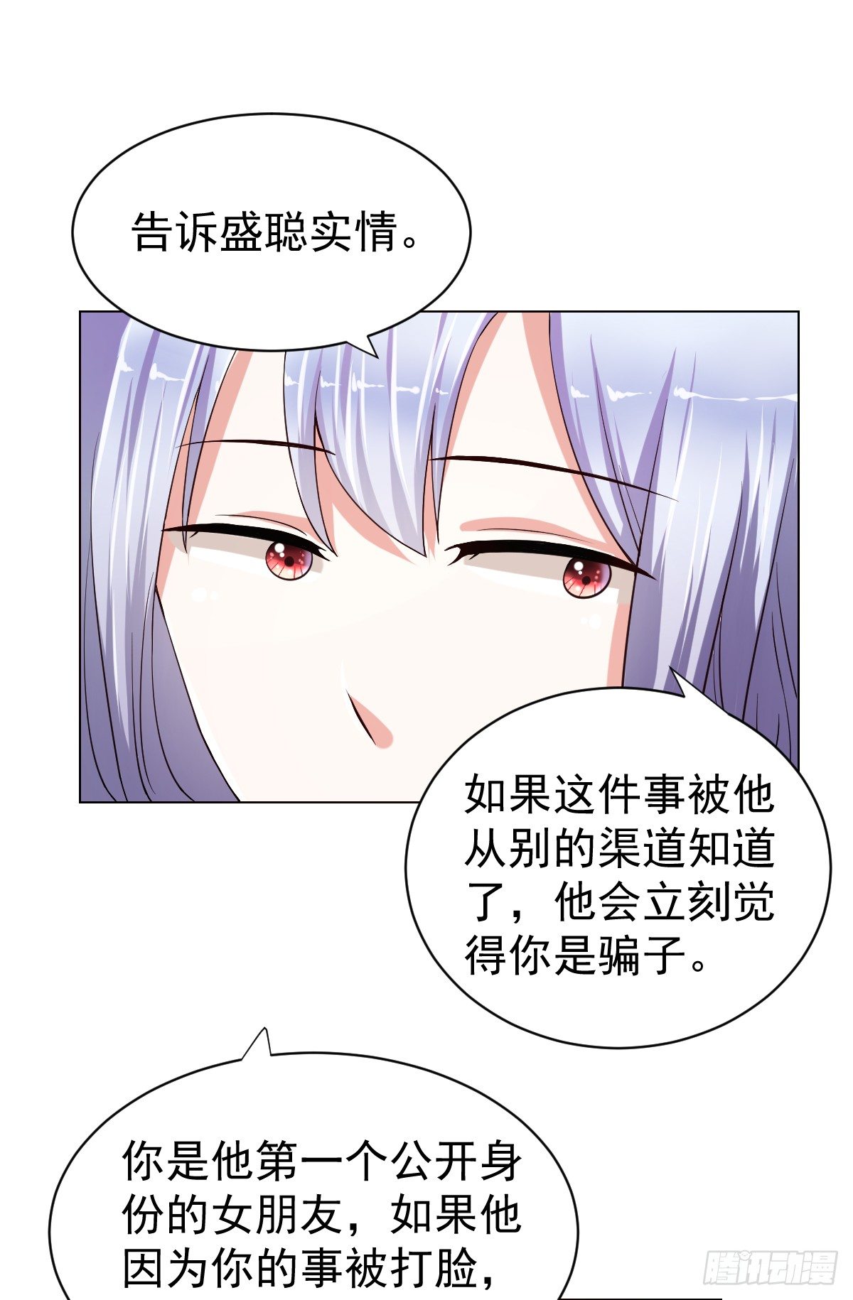 第二十二话 第 7 页