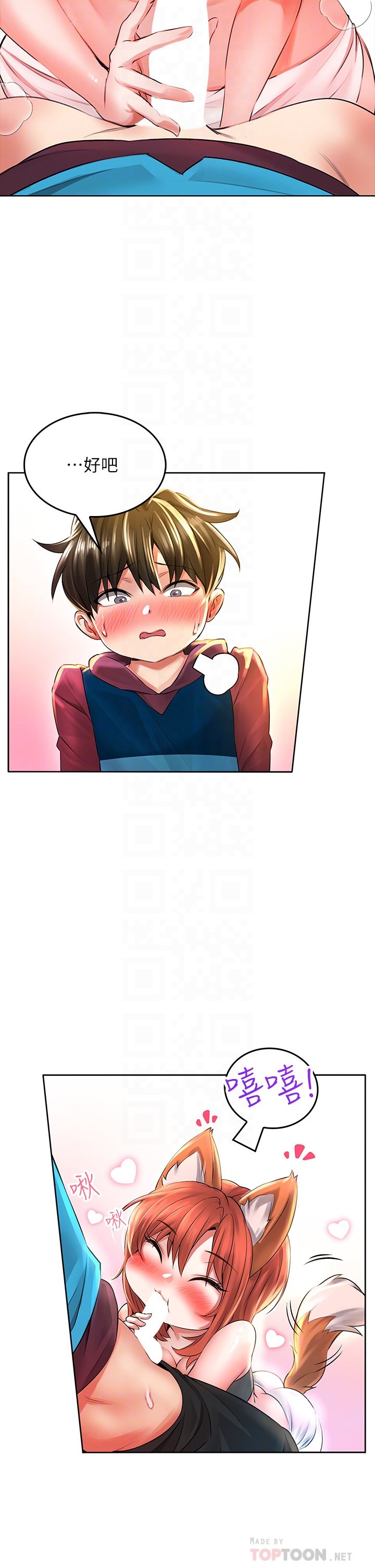 第5话 - 吸力强劲的清洁服务 第 14 页