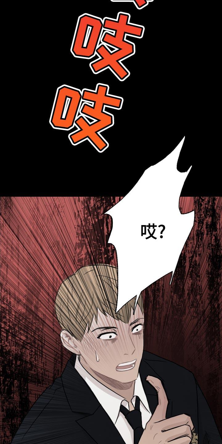 第33话 吸引人的魔力 第 8 页