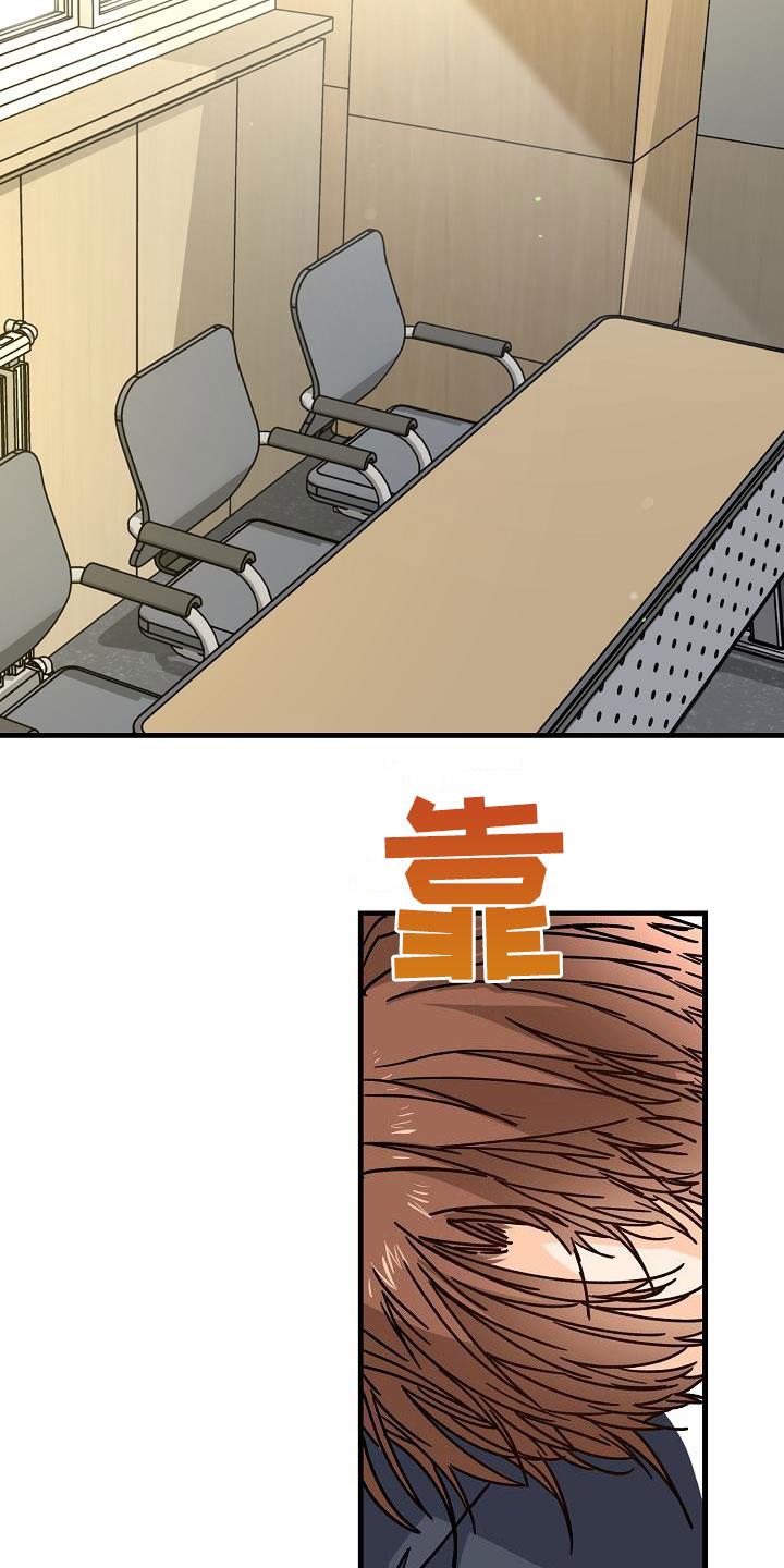 第42话 拜托 第 23 页