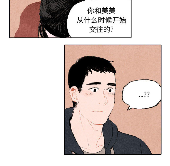 第16话 第 14 页