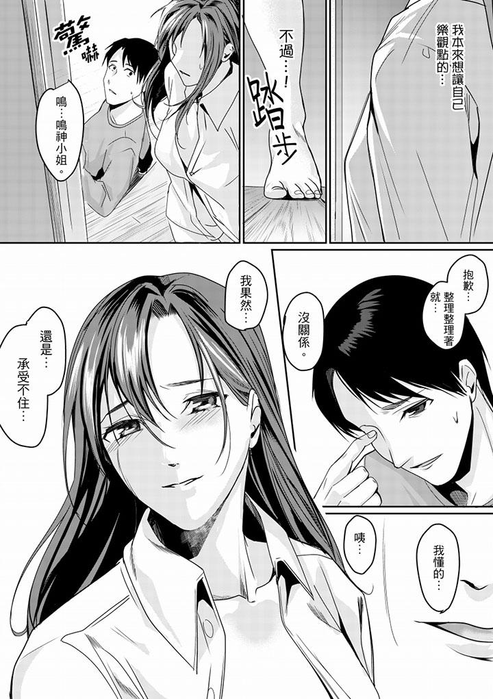 第12话 第 13 页