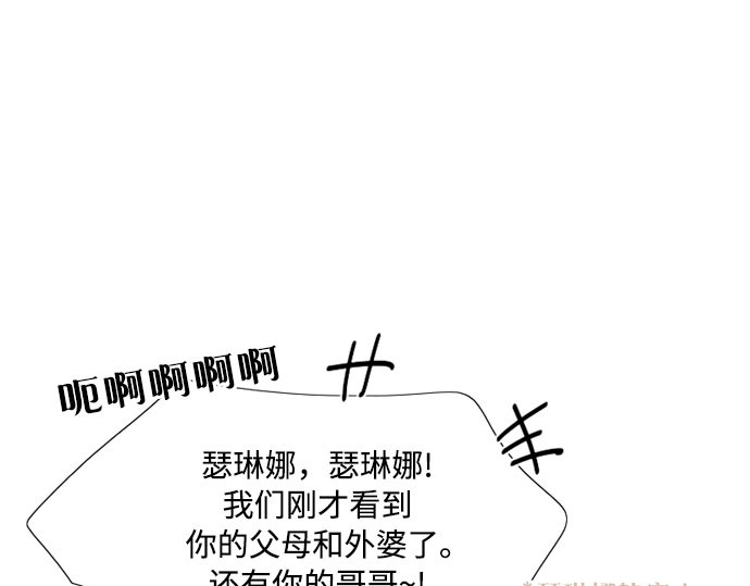 第65话 烟花绽放的夏夜（1） 第 91 页