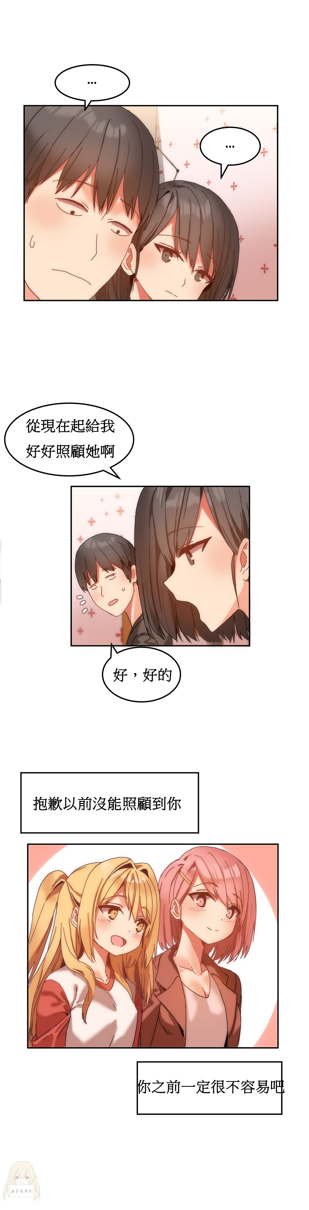 第1话 第 198 页