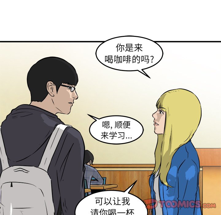 第29话 第 87 页