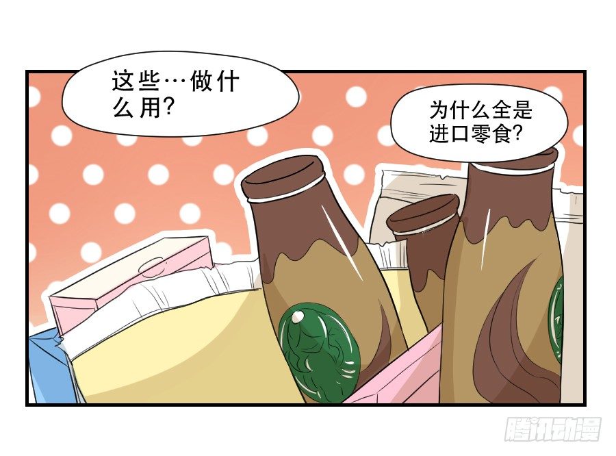 孤注一掷的赌博 第 10 页