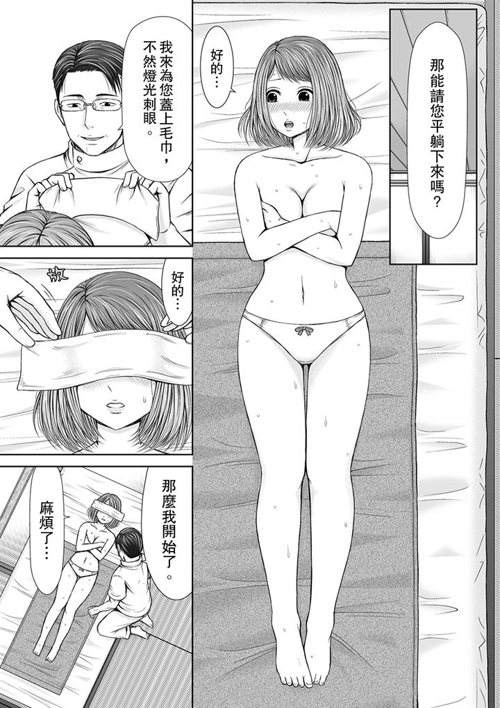 第2话 第 6 页