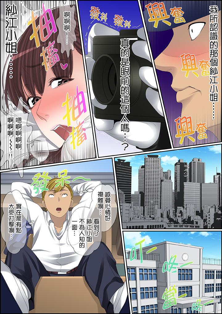 第91话 第 3 页