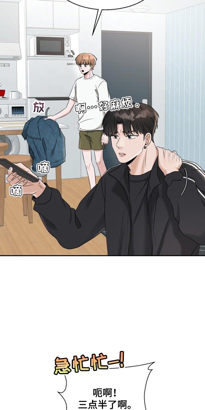 第29话 选衣服 第 36 页