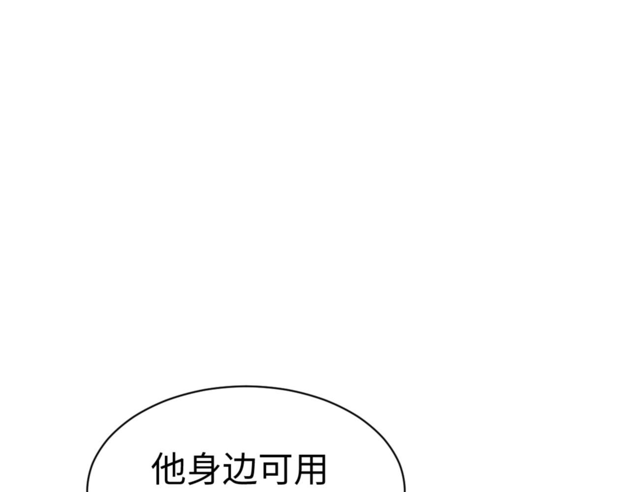 第91话 插花弄玉 第 172 页