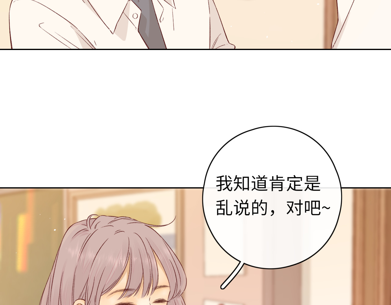 第42集 告白 第 70 页