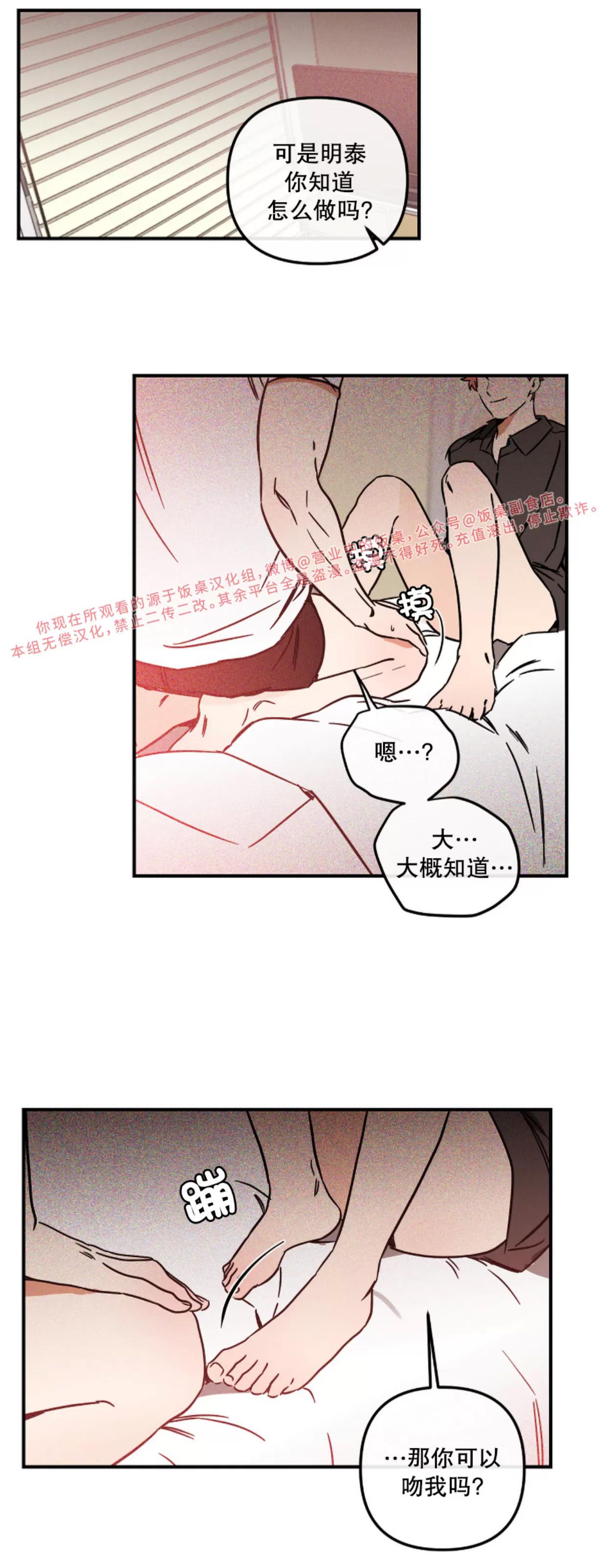 第13话 第 16 页