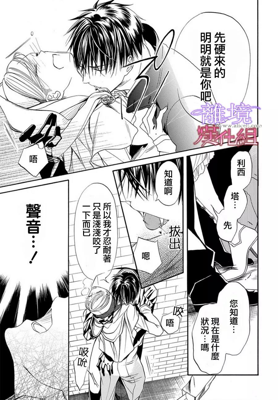 第9话 第 15 页