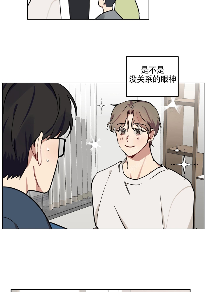 第14话 是不是没关系 第 10 页