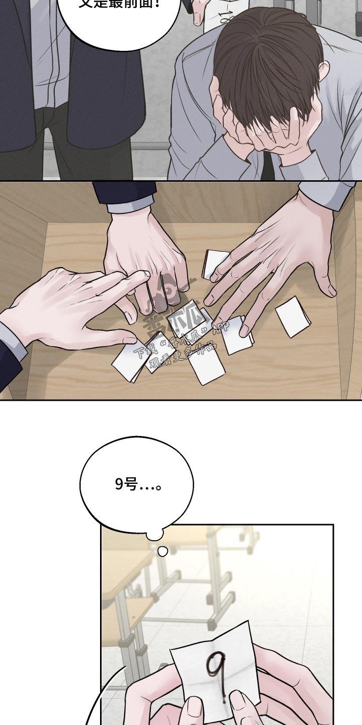 第23话 位置 第 25 页