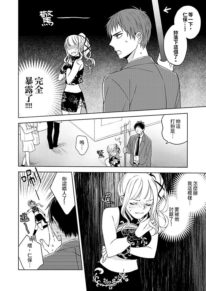 第2话 第 3 页