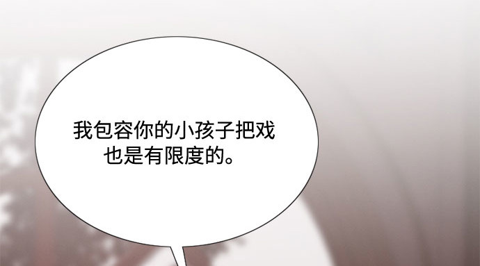 第8话 坏蛋 第 128 页