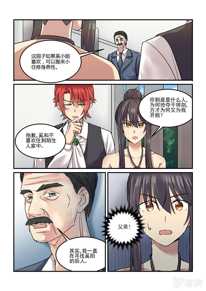 第44话 第 12 页