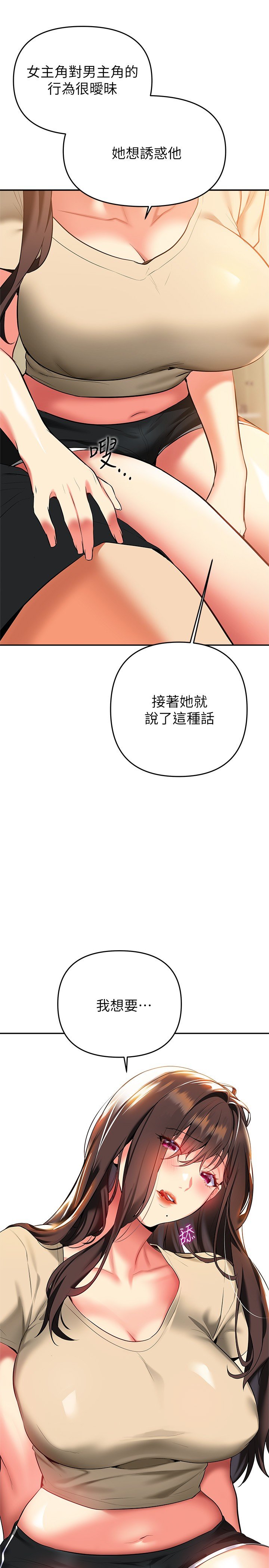 第24话 最终话 - 和姊姊永远在一起 第 24 页