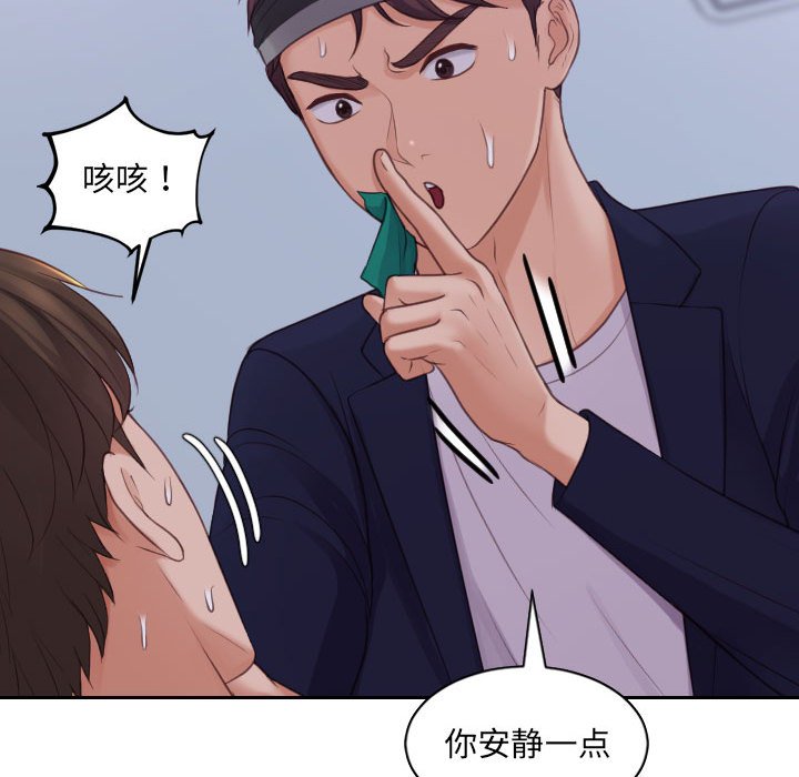 第36话 第 105 页