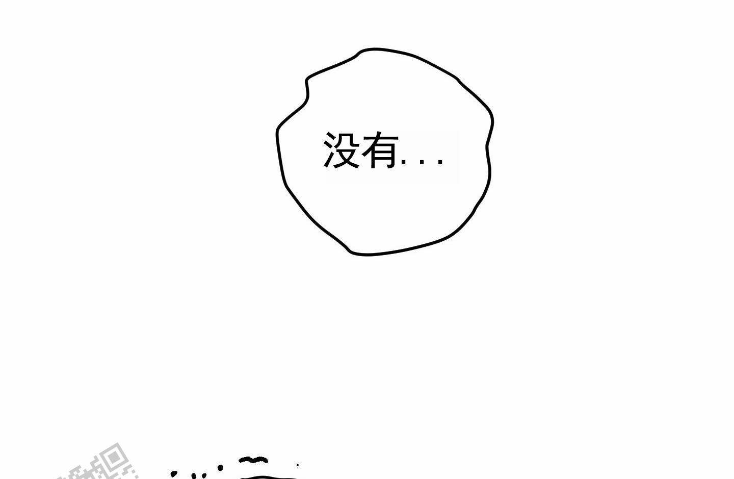 第14话 一起住（完结） 第 11 页