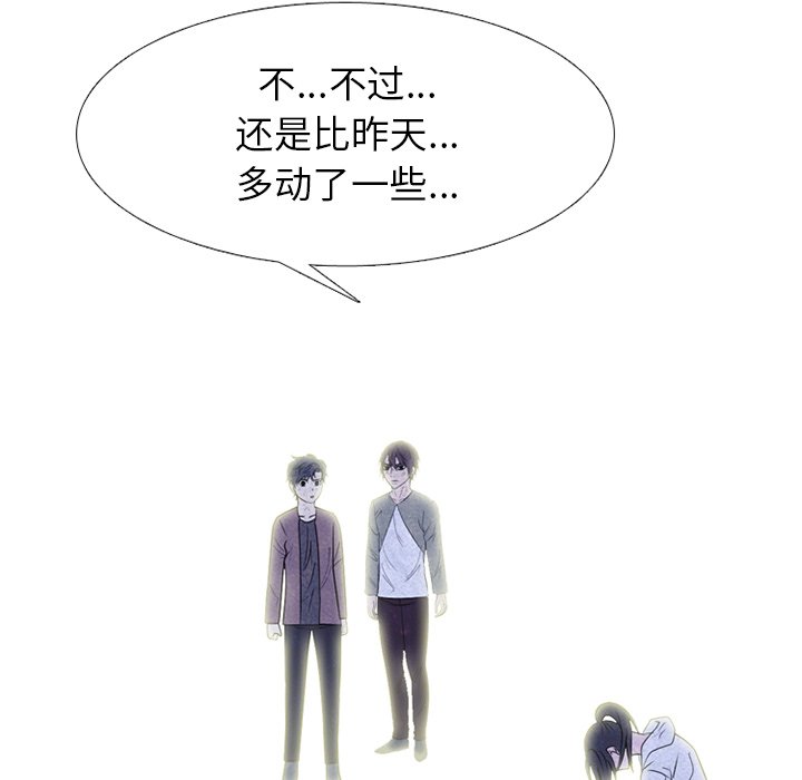 第246话 第 70 页