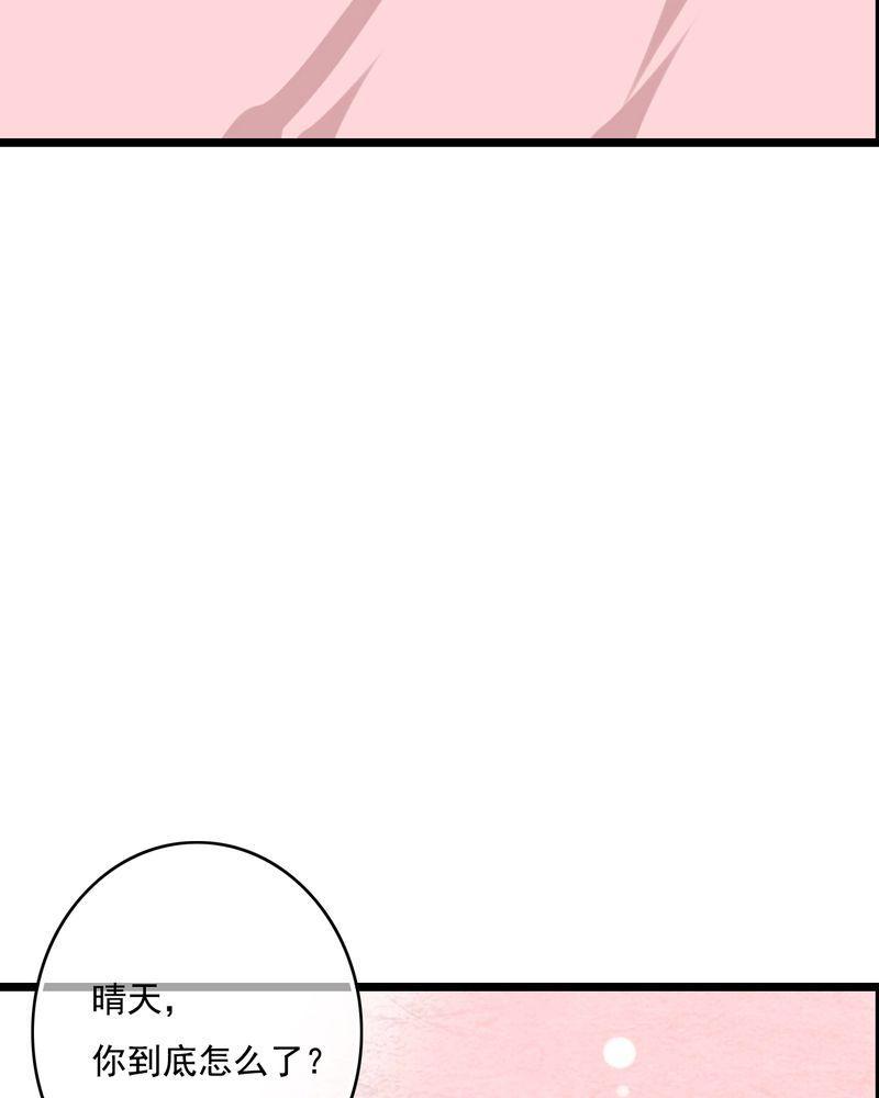 第75话 第 34 页