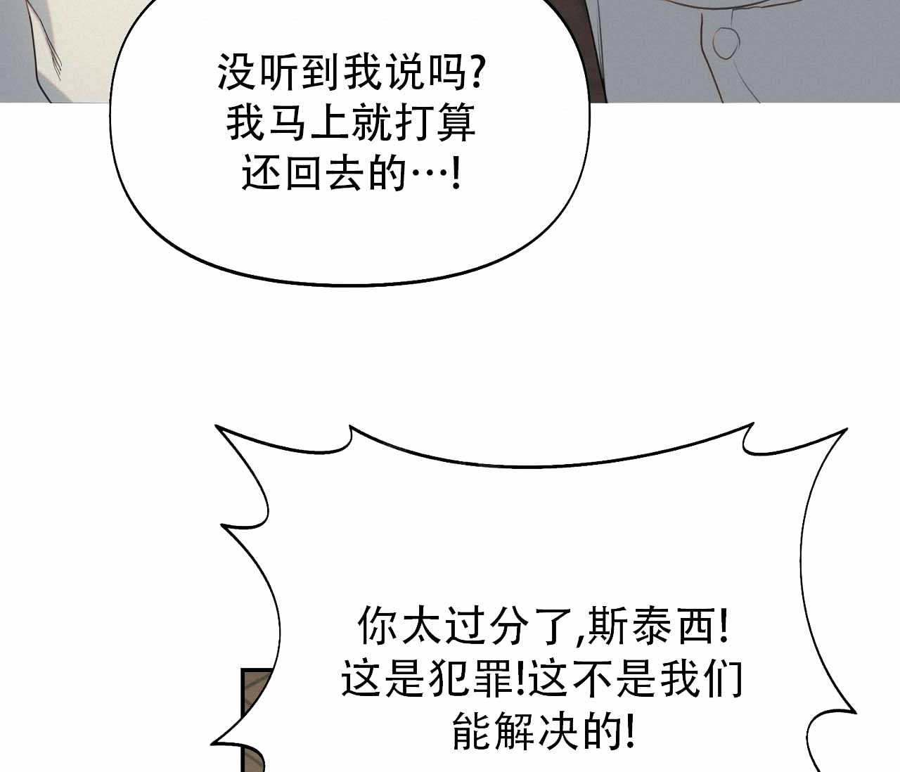 第22话 反正里面都是你 第 43 页