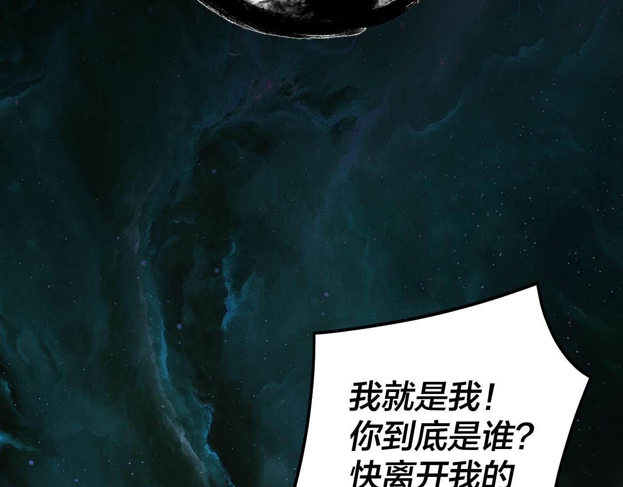 第103话 夭夭 第 10 页