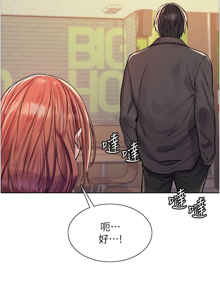 第44话 - 在众人面前高潮…! 第 37 页